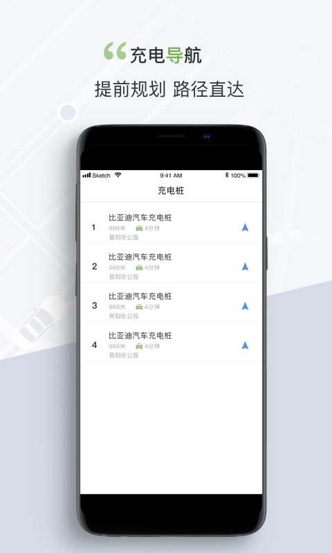 奔奔城际司机安卓版高清截图