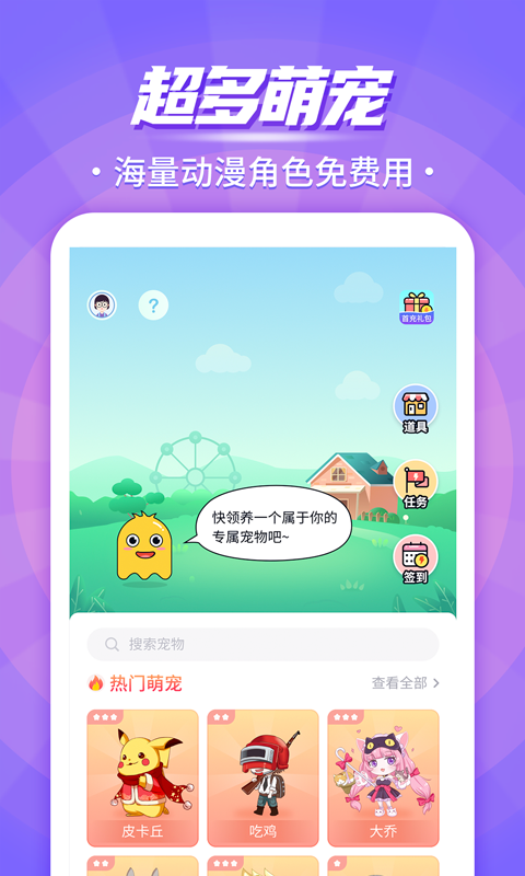 精彩截图-互动桌面宠物2025官方新版