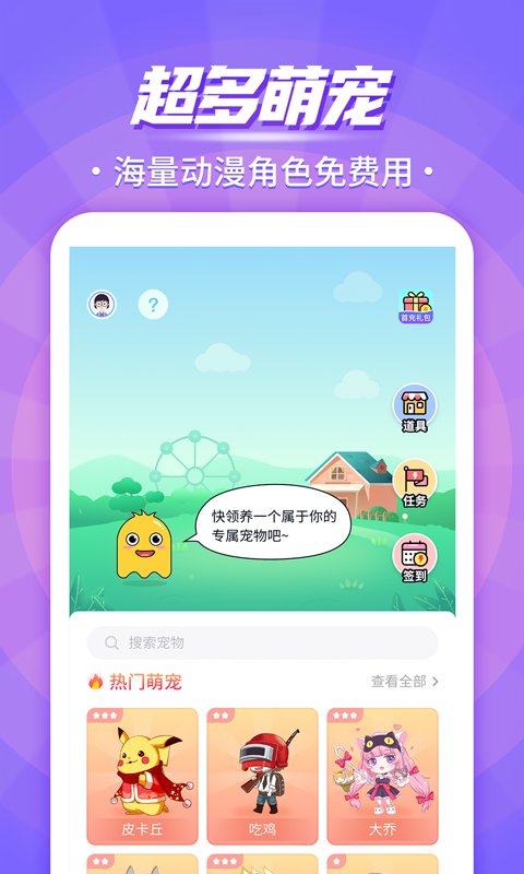 互动桌面宠物截图