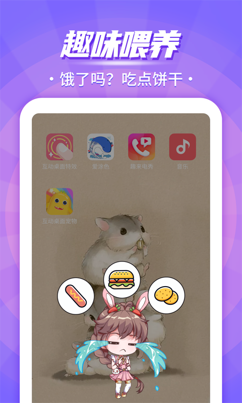 精彩截图-互动桌面宠物2025官方新版