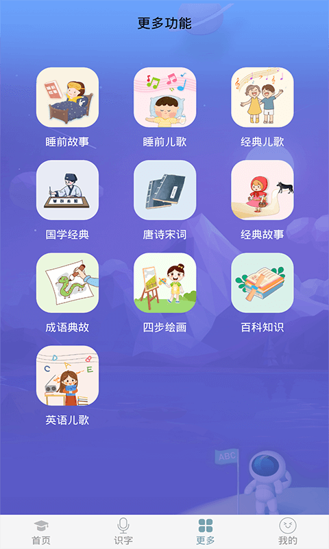 精彩截图-英语早教2026官方新版