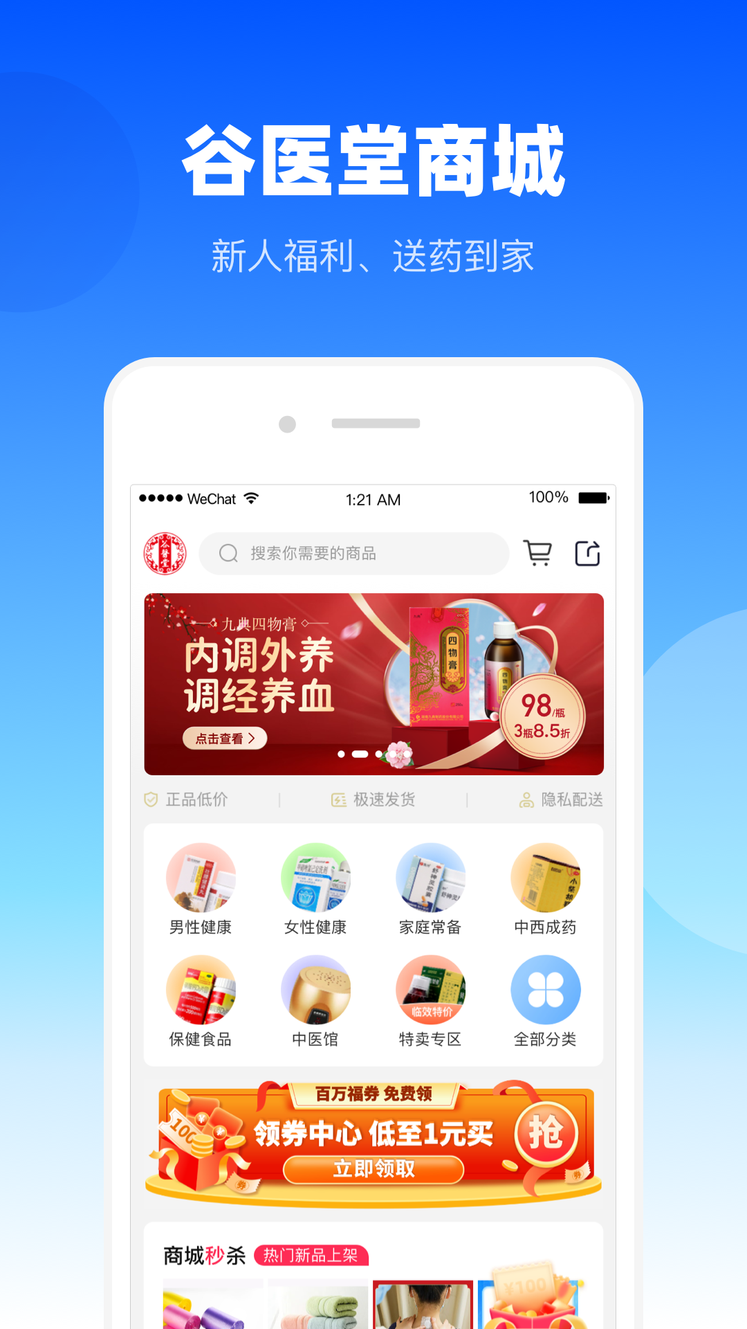 精彩截图-谷医堂健康2026官方新版