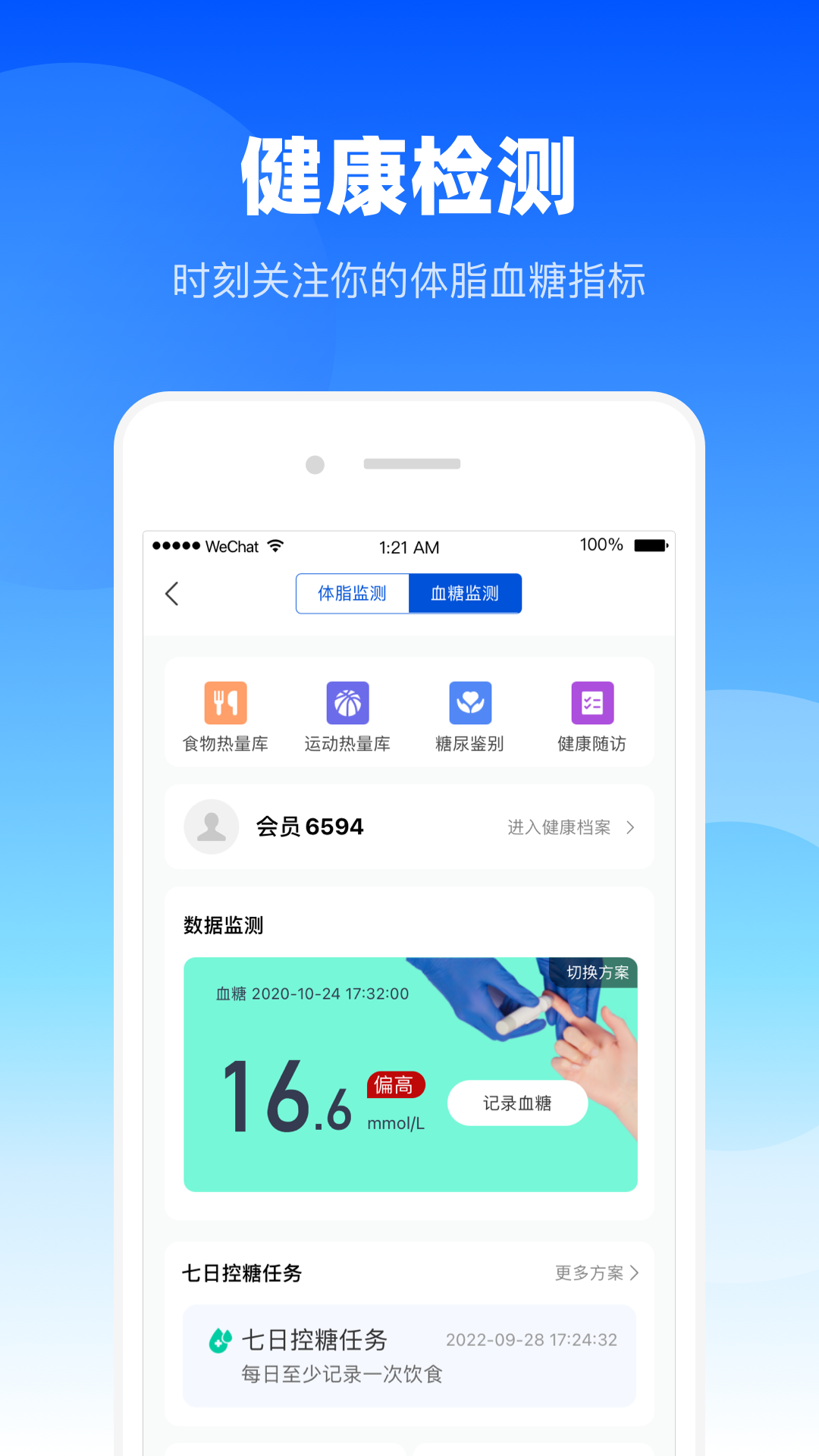 谷医堂健康安卓版高清截图
