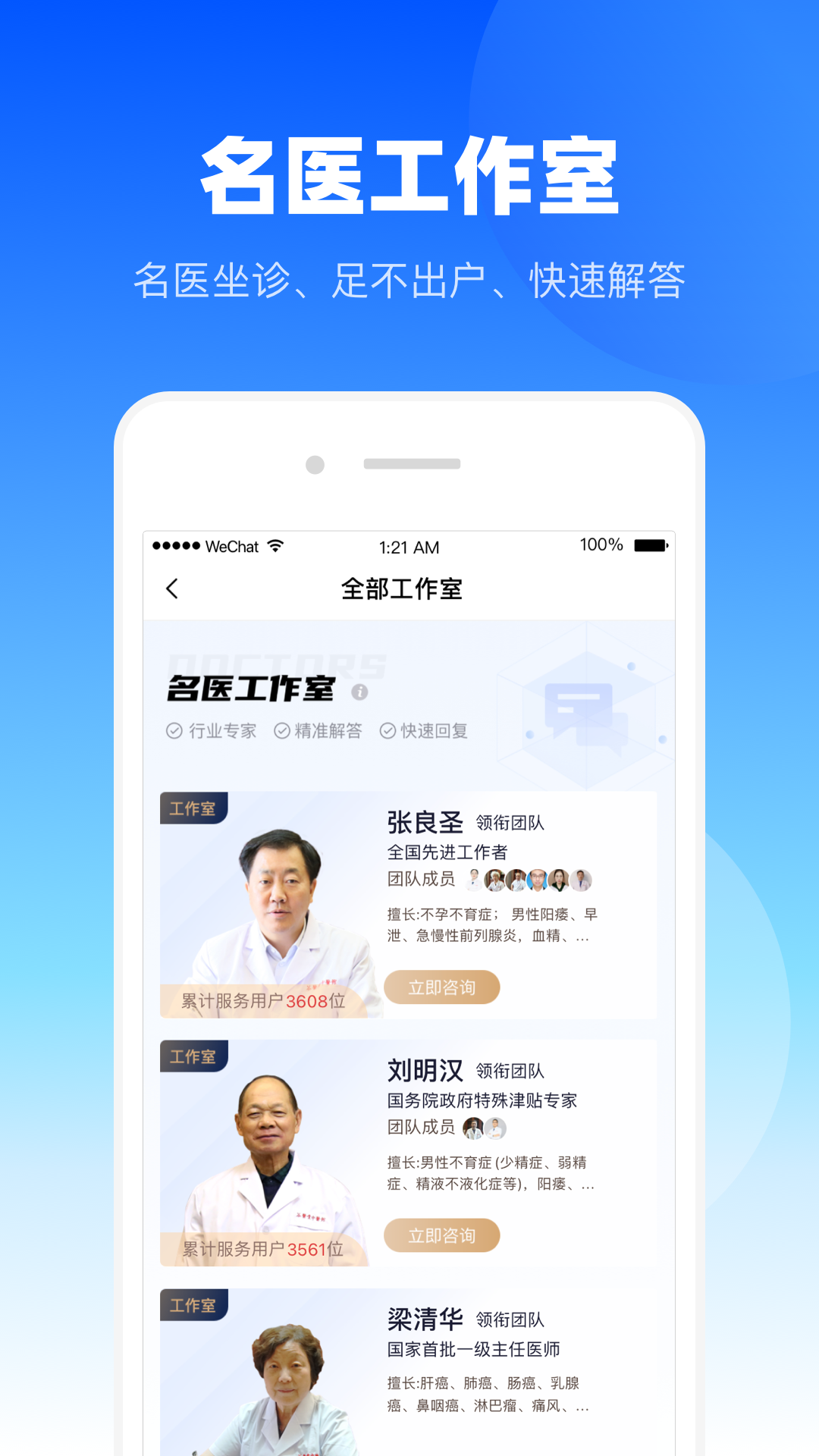 精彩截图-谷医堂健康2026官方新版
