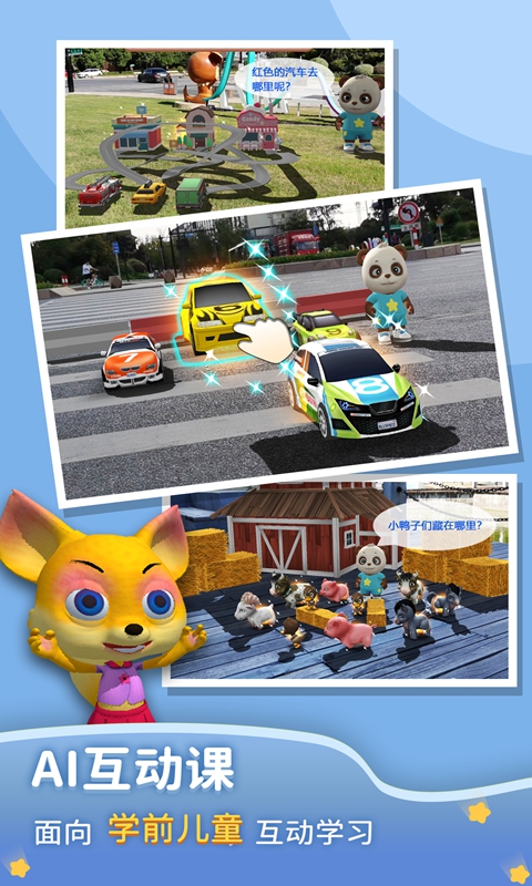 精彩截图-猫小智儿童数学思维2026官方新版