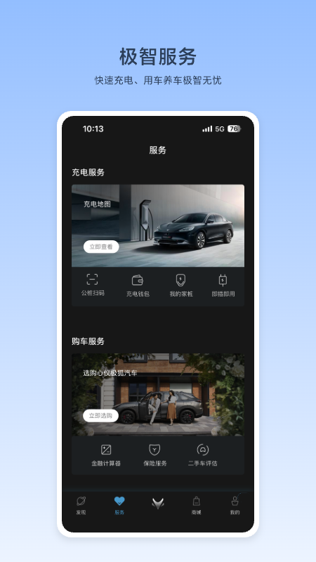 精彩截图-ARCFOX极狐2026官方新版