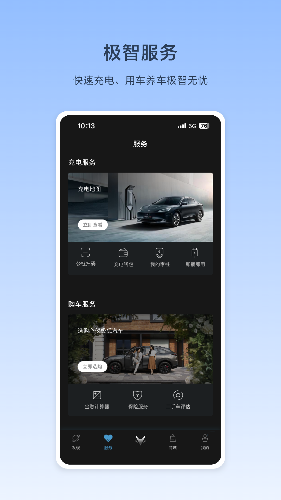 精彩截图-ARCFOX极狐2026官方新版
