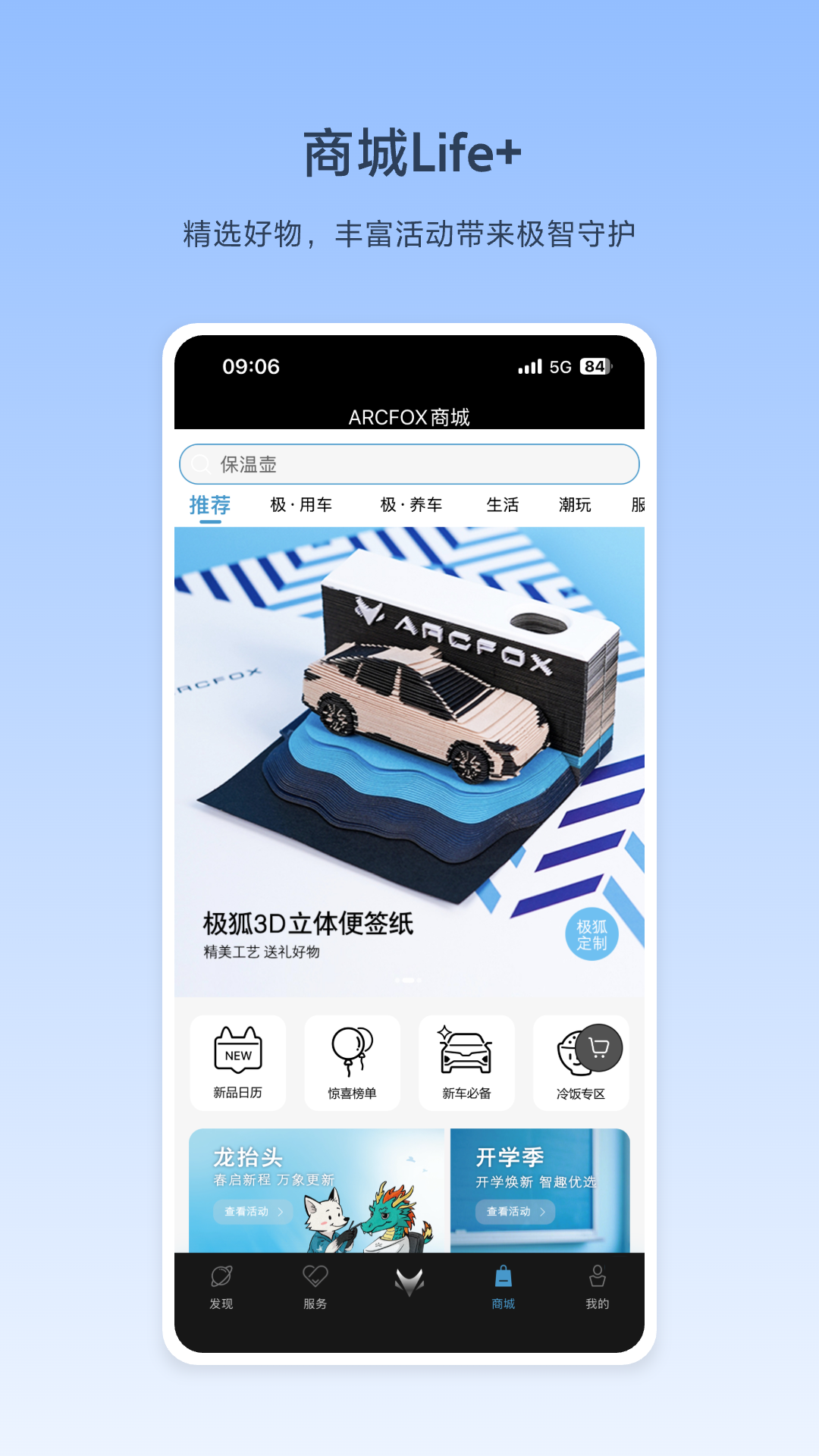 精彩截图-ARCFOX极狐2025官方新版