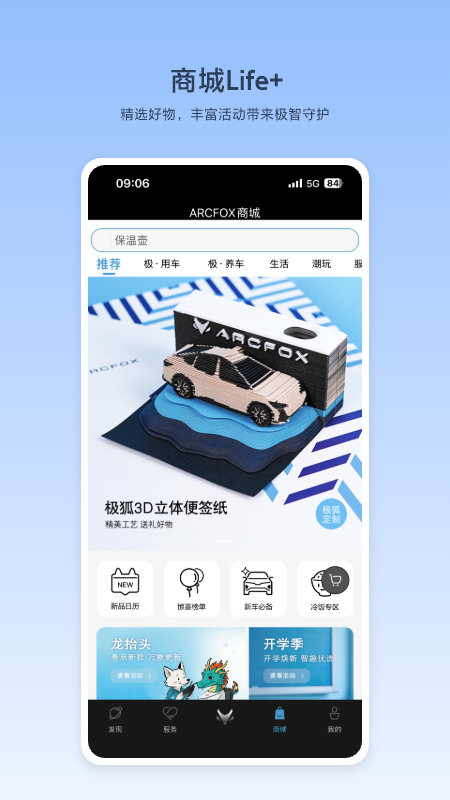 精彩截图-ARCFOX极狐2026官方新版