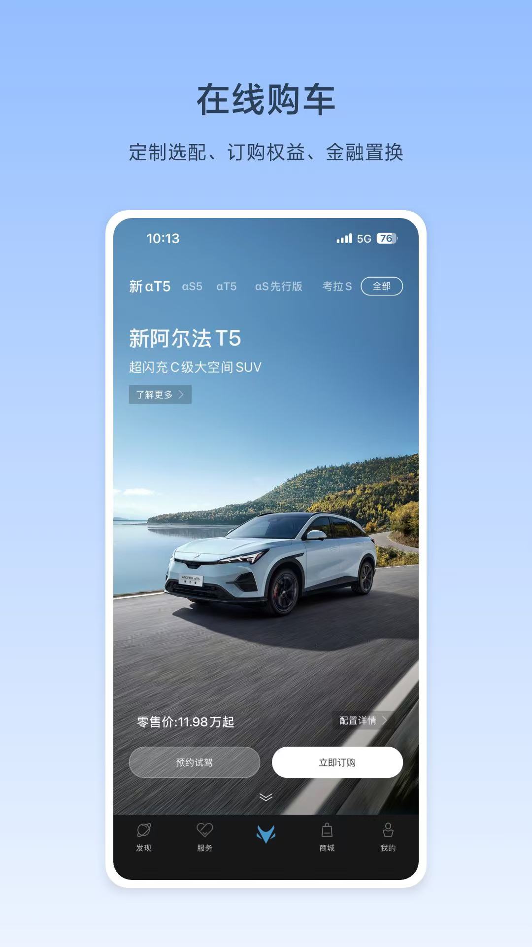 精彩截图-ARCFOX极狐2026官方新版