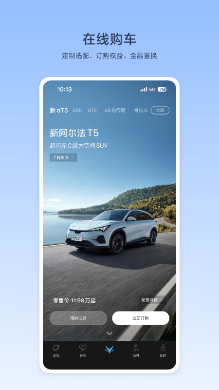 精彩截图-ARCFOX极狐2026官方新版