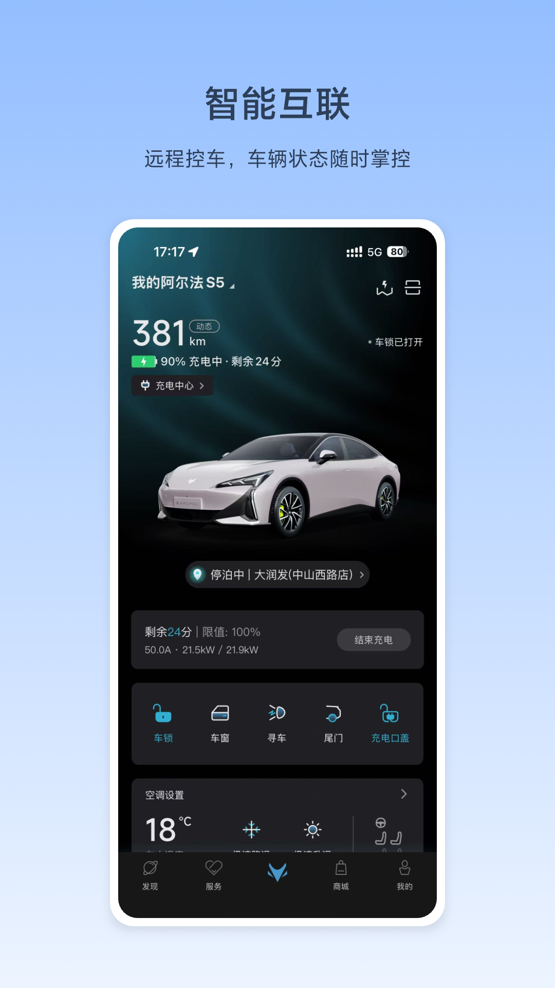 精彩截图-ARCFOX极狐2025官方新版