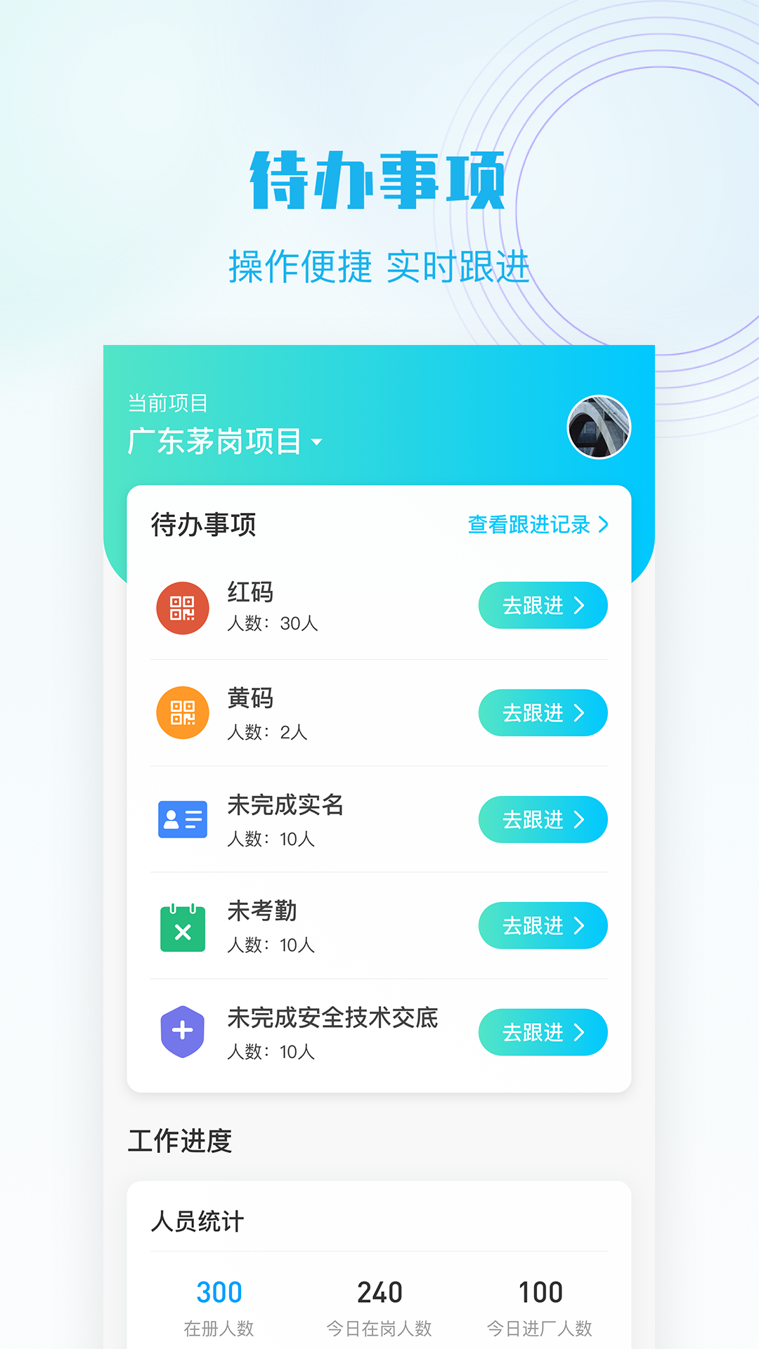 精彩截图-抖工安教2025官方新版