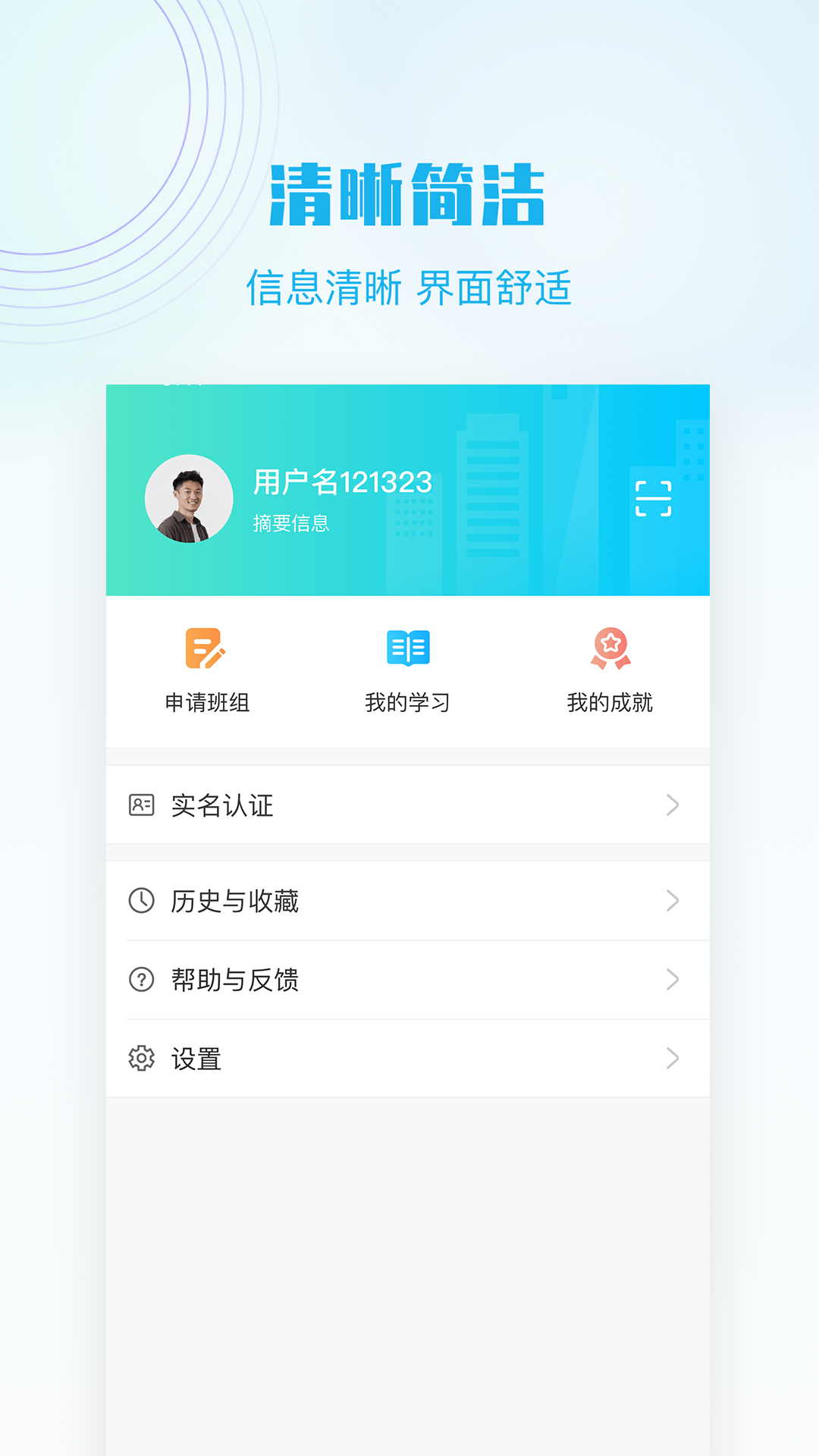 精彩截图-抖工安教2025官方新版
