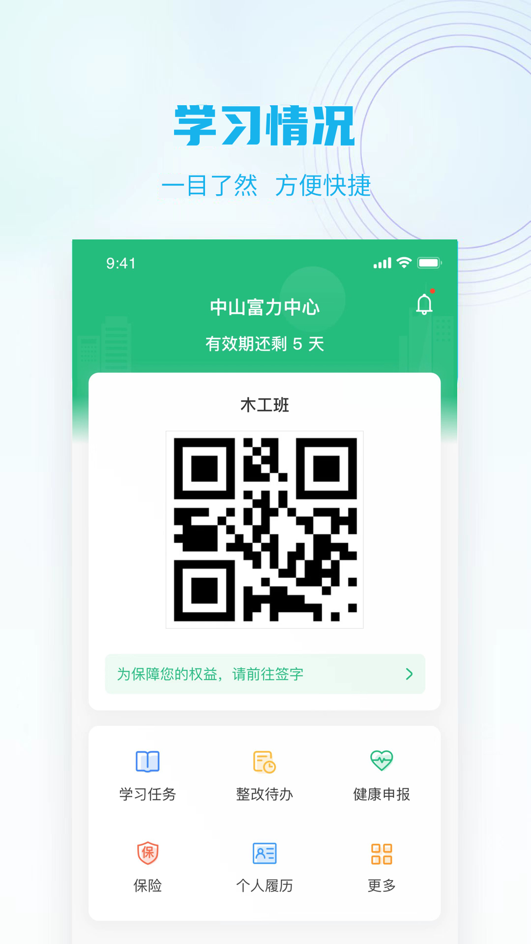 精彩截图-抖工安教2025官方新版