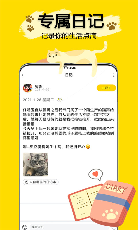 精彩截图-吉猫星球2025官方新版
