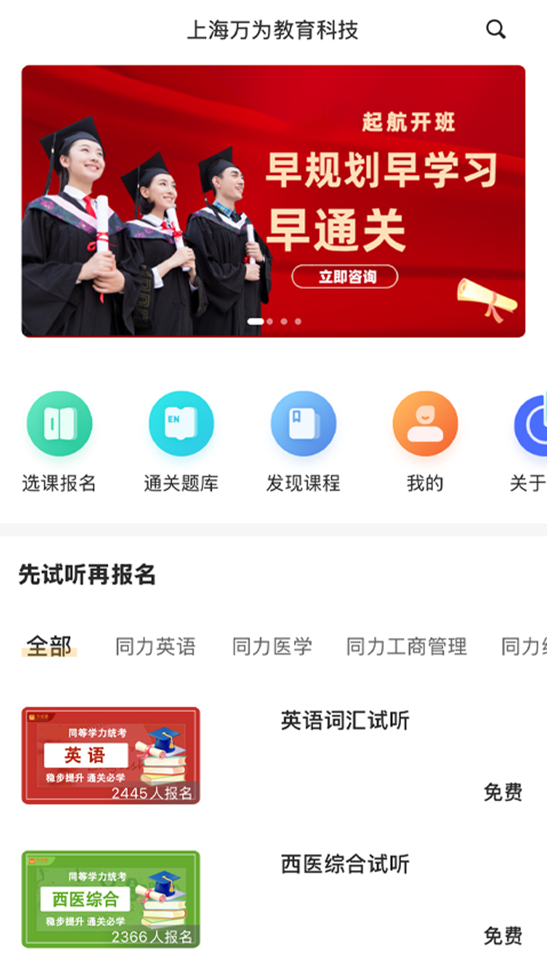 精彩截图-万试通2026官方新版