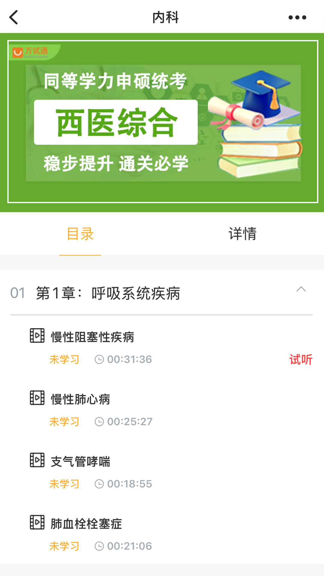 精彩截图-万试通2026官方新版