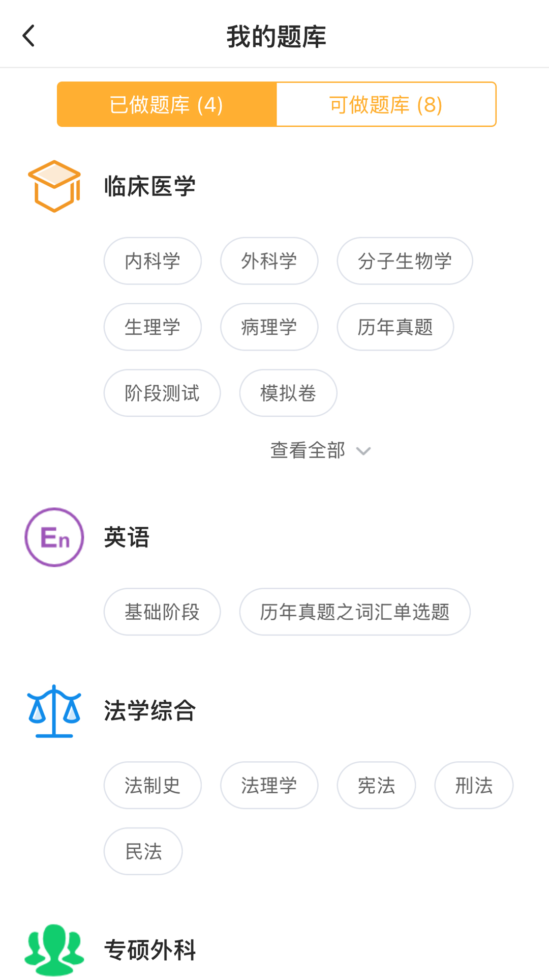 精彩截图-万试通2026官方新版