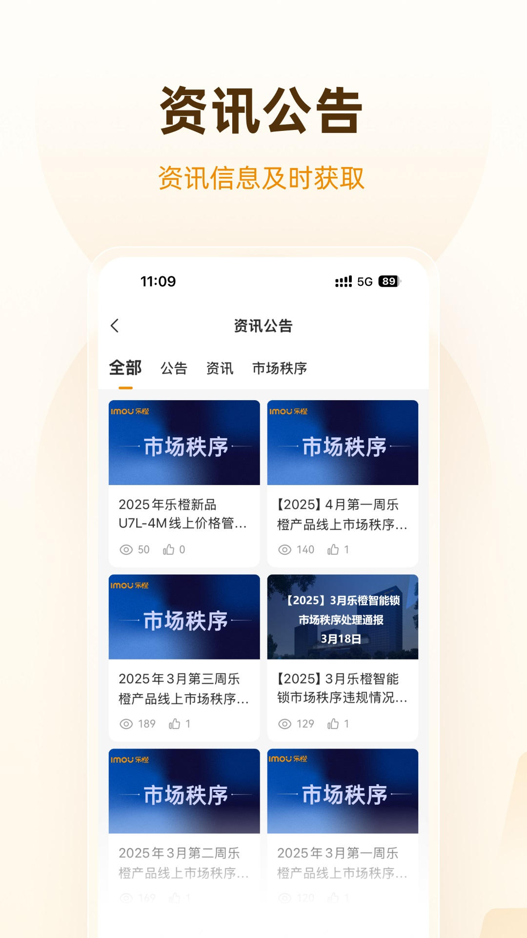 精彩截图-乐橙道2026官方新版