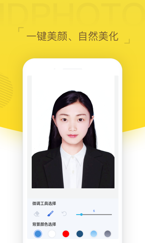 精彩截图-证件照相机2024官方新版