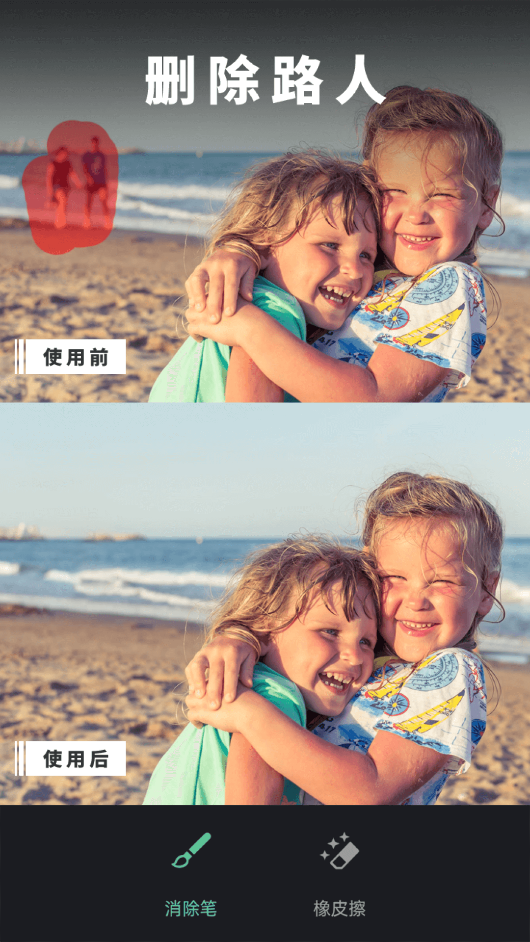 精彩截图-修图去水印2026官方新版