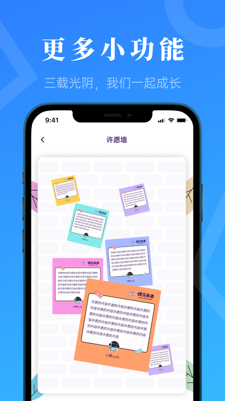 精彩截图-蝶变高考2025官方新版