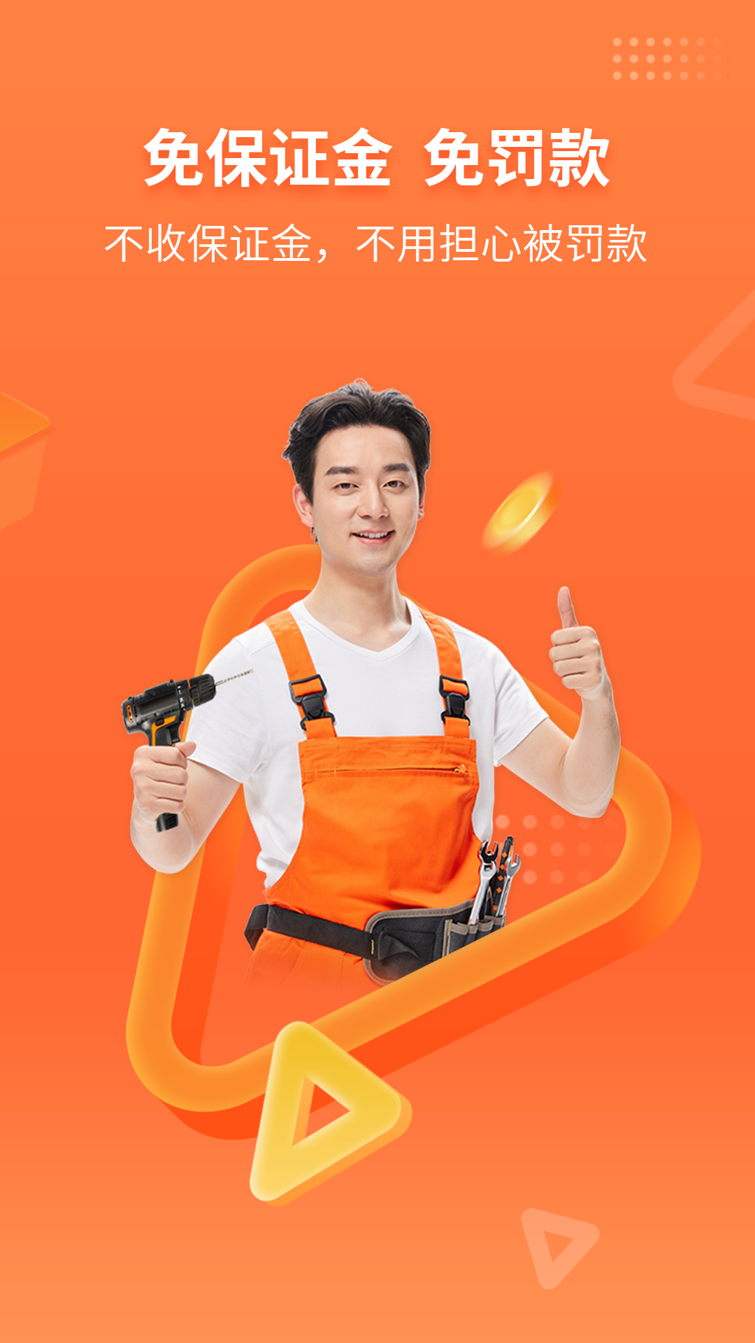 精彩截图-工奇兵2025官方新版