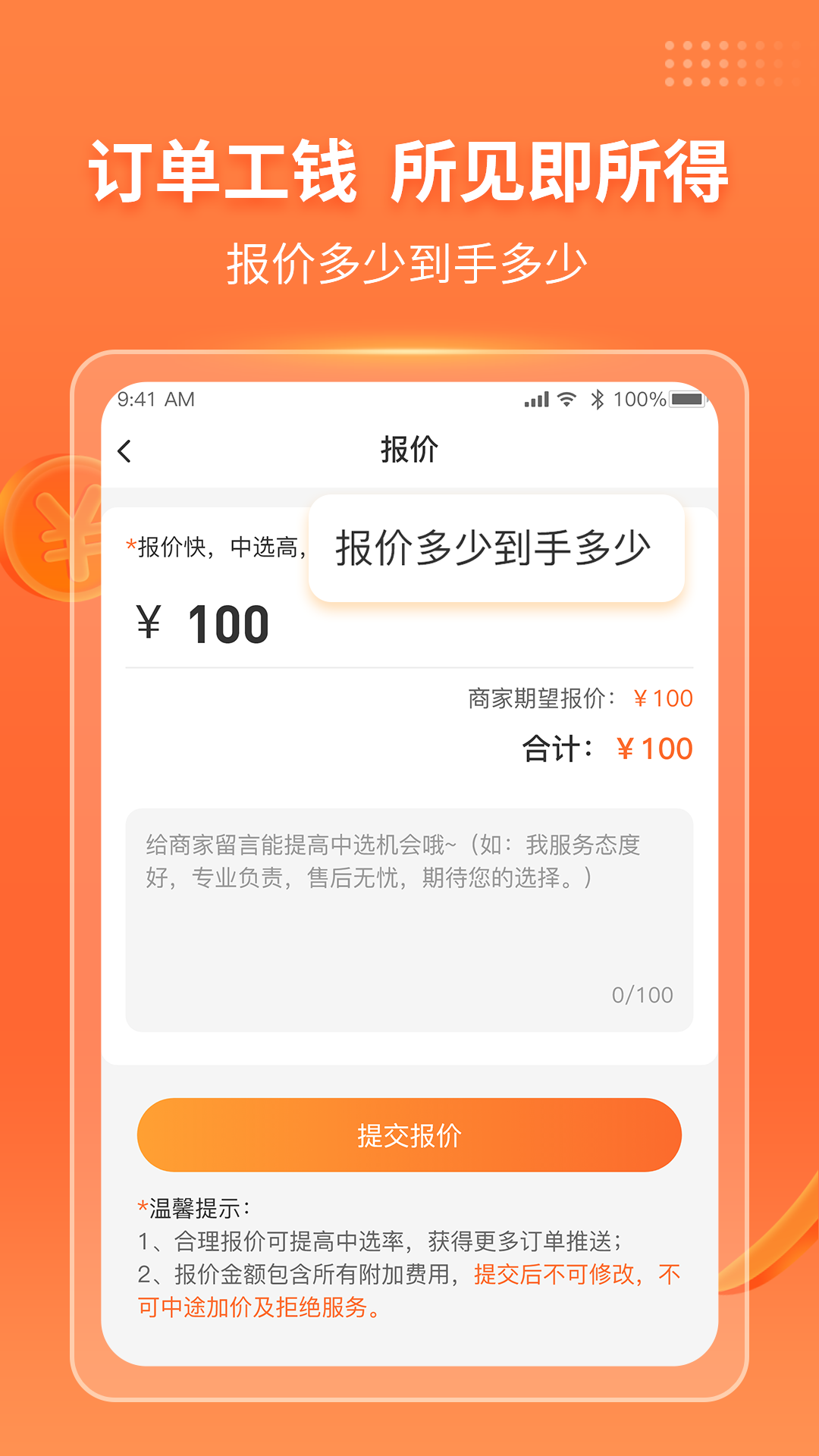 精彩截图-工奇兵2026官方新版