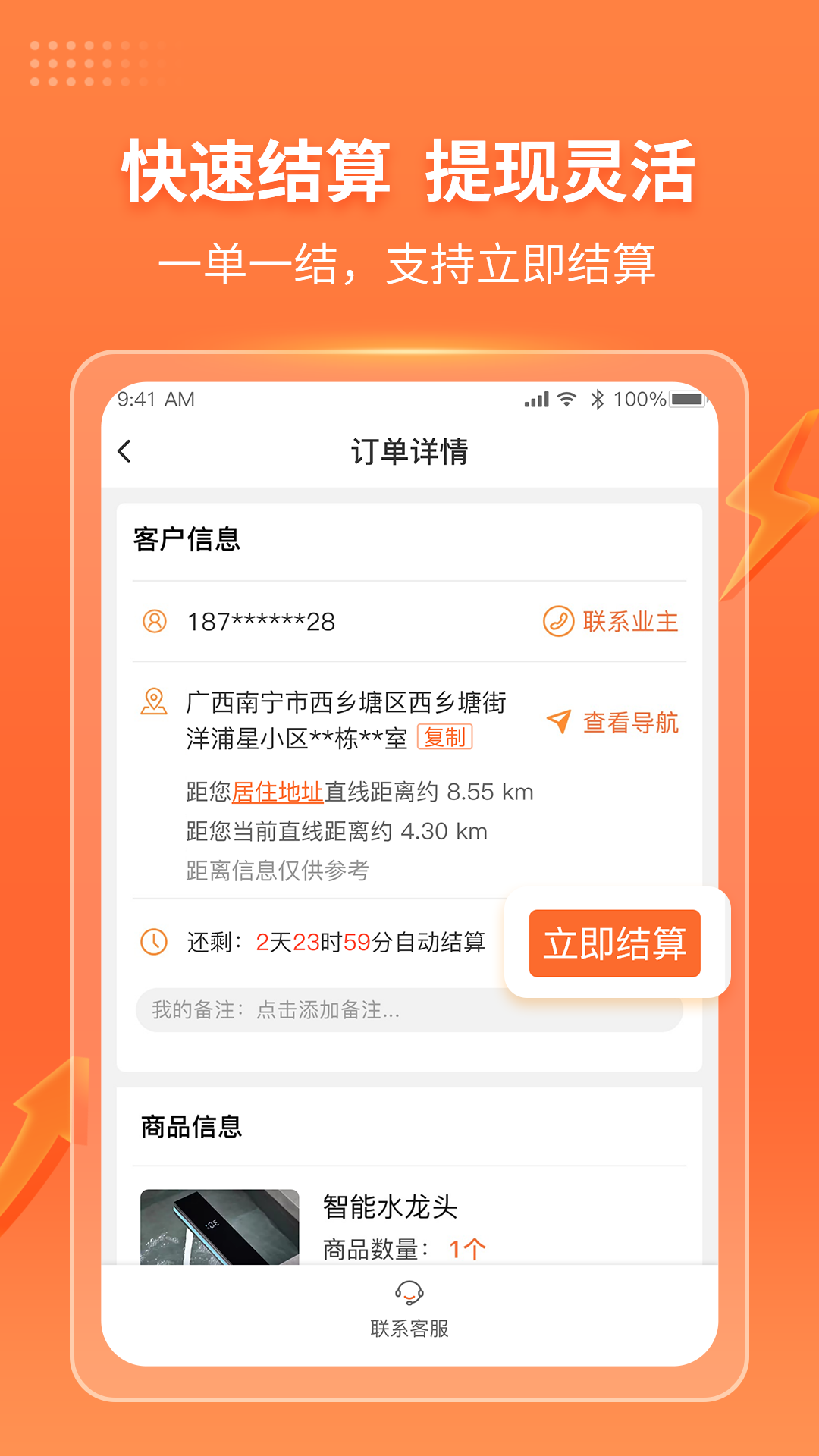 精彩截图-工奇兵2025官方新版