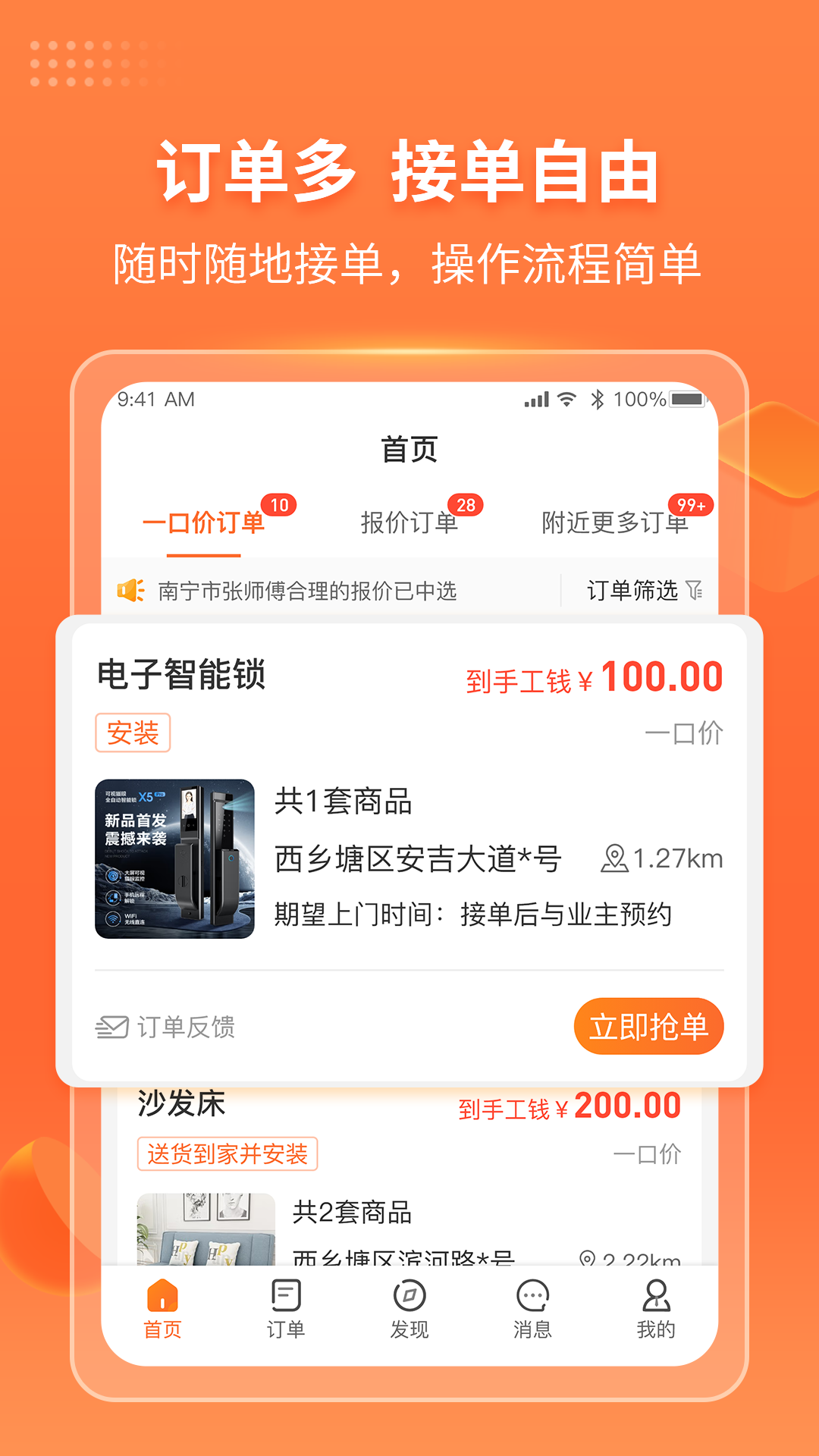 精彩截图-工奇兵2026官方新版