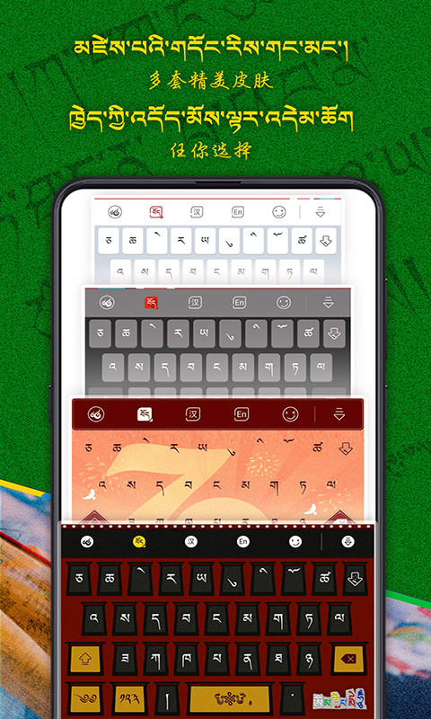 精彩截图-云藏输入法2025官方新版