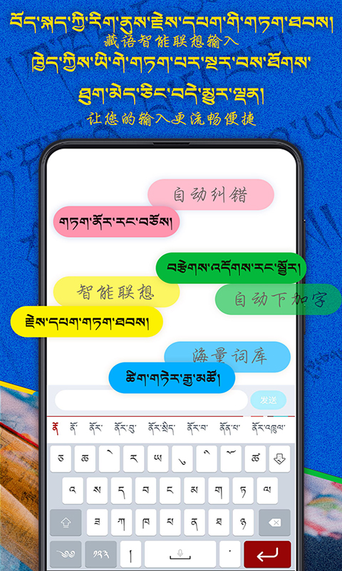 精彩截图-云藏输入法2025官方新版