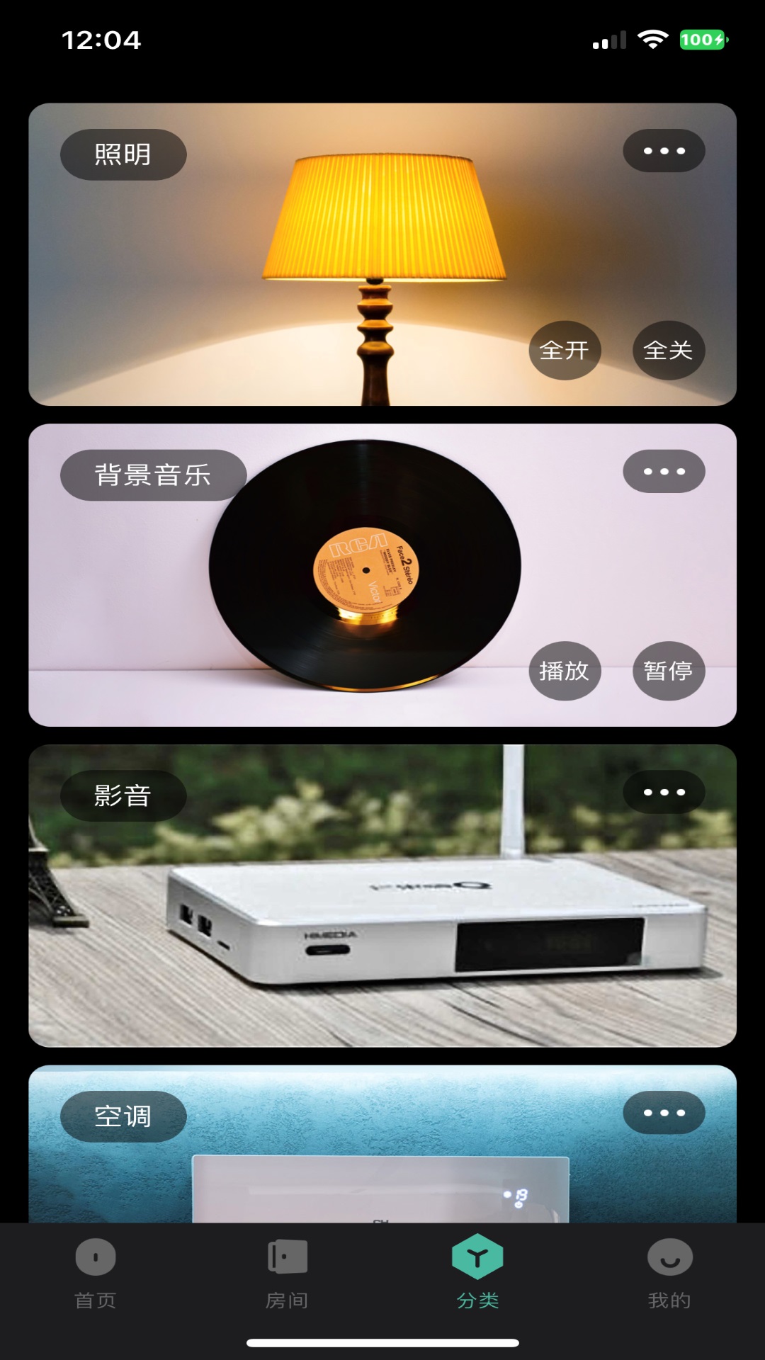 精彩截图-迈联智家2026官方新版