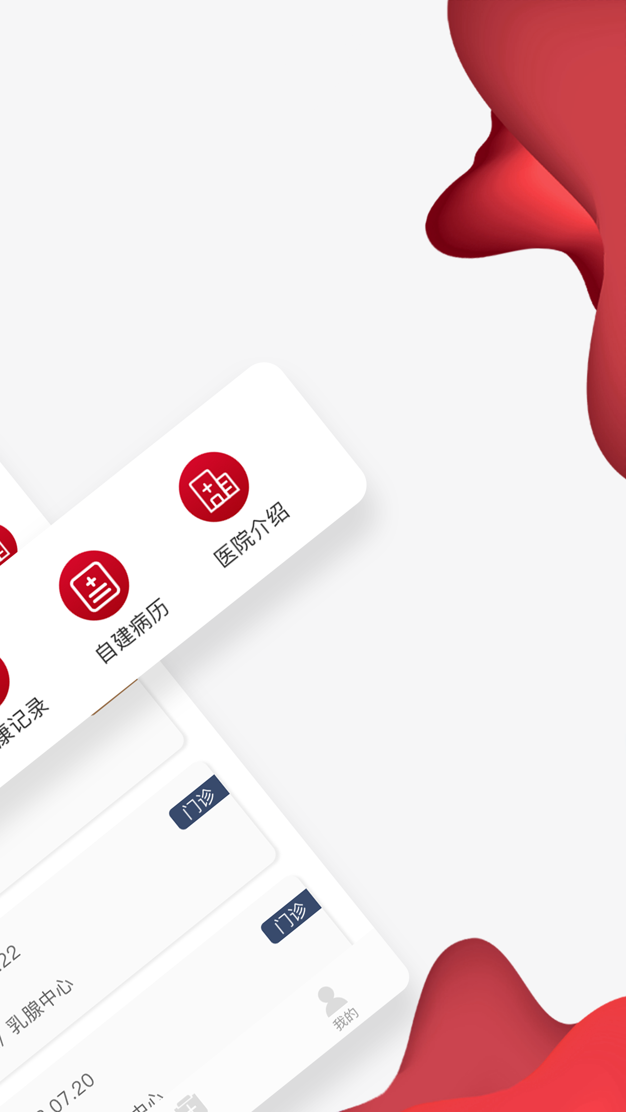精彩截图-通医云病历2025官方新版