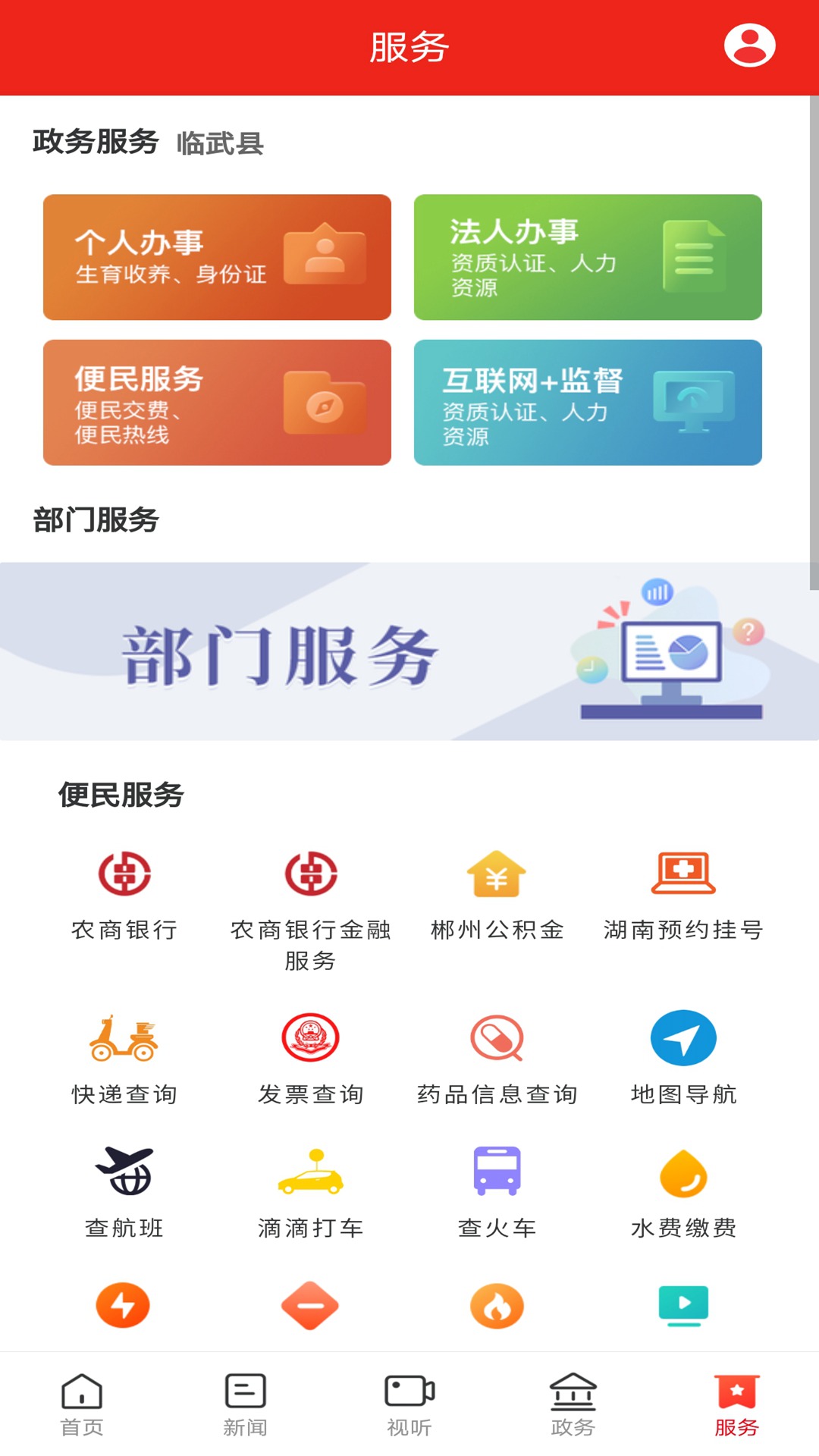 精彩截图-龙源临武2025官方新版