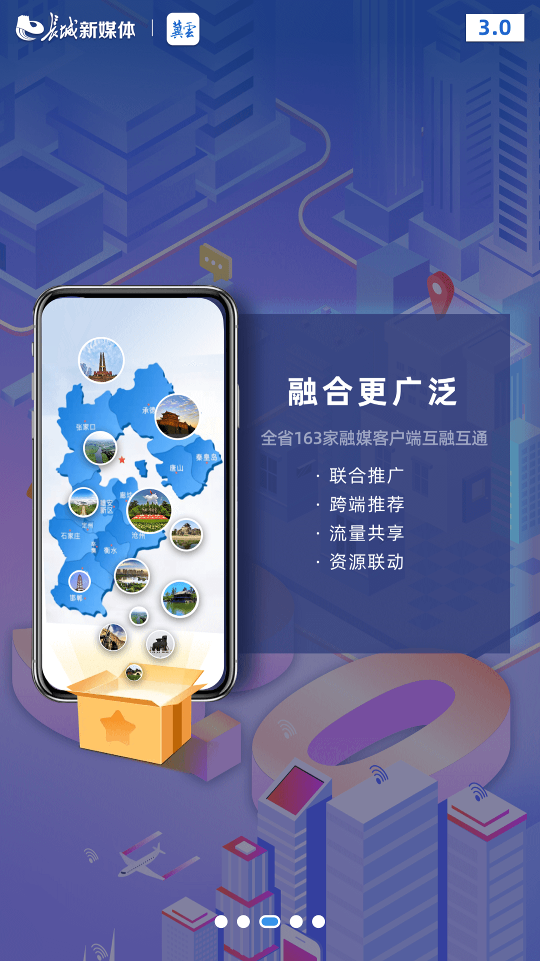 精彩截图-冀云2026官方新版