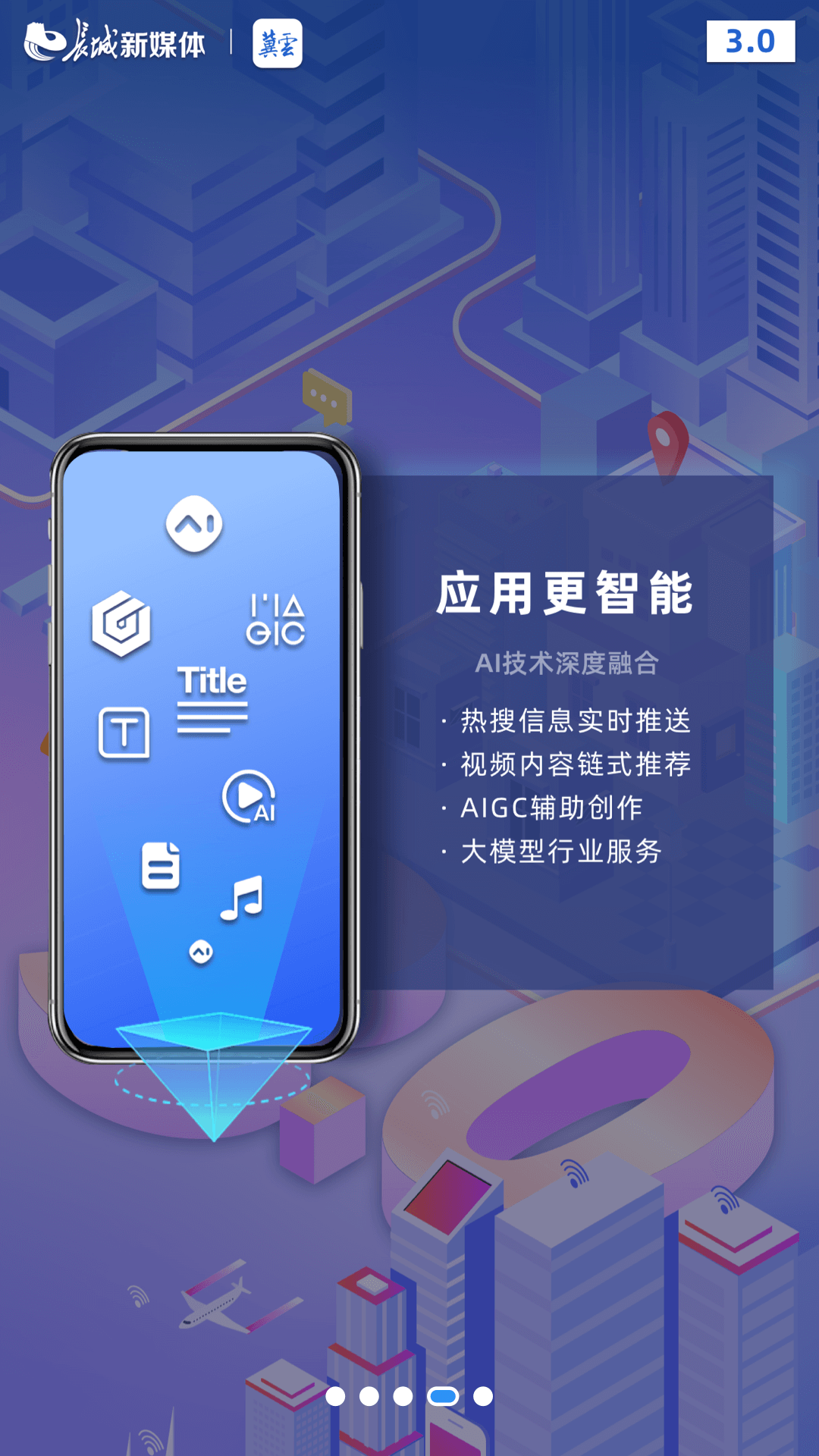 精彩截图-冀云2026官方新版