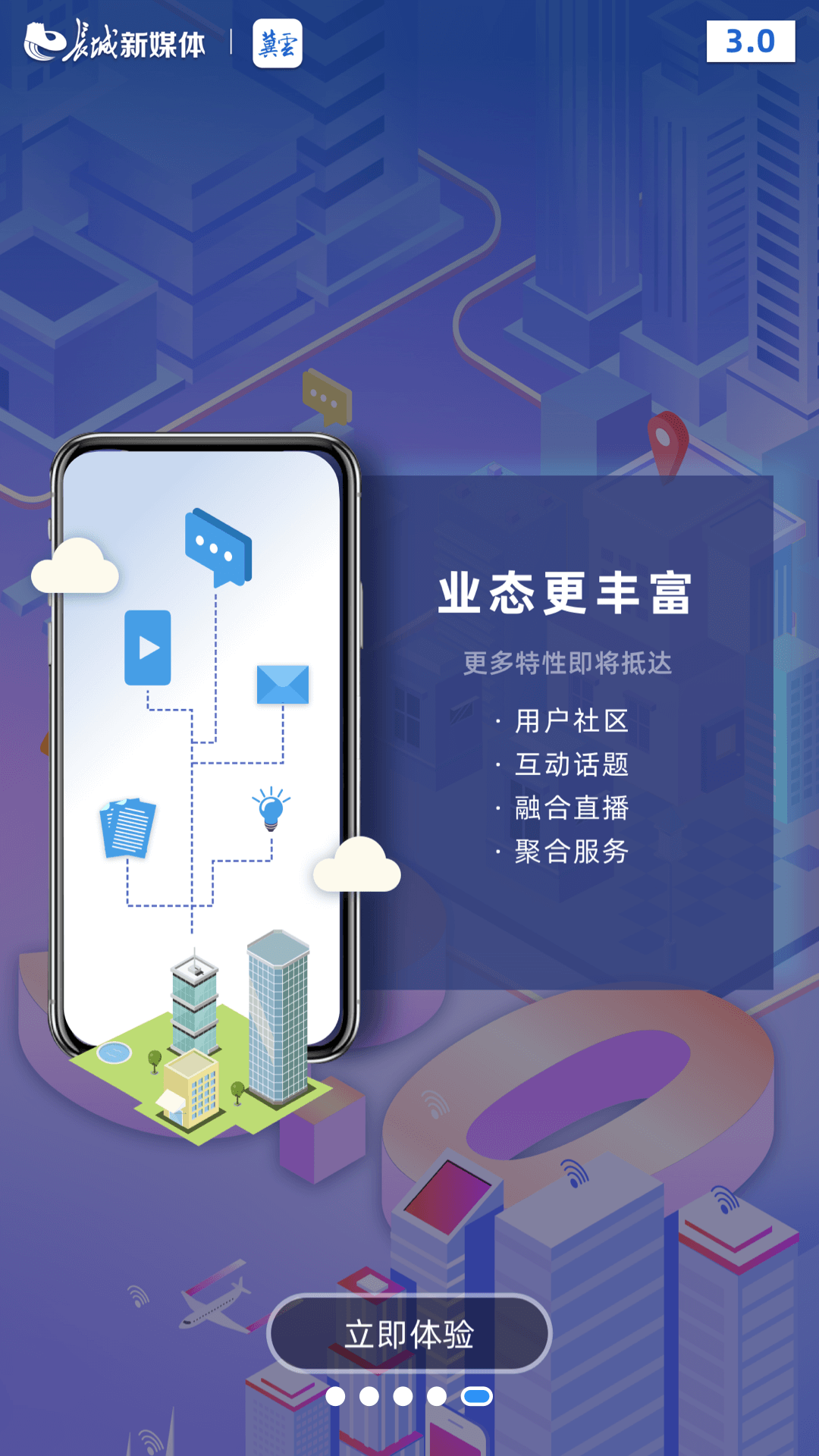 精彩截图-冀云2026官方新版