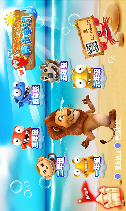 精彩截图-小学英语同步单词流利说2026官方新版