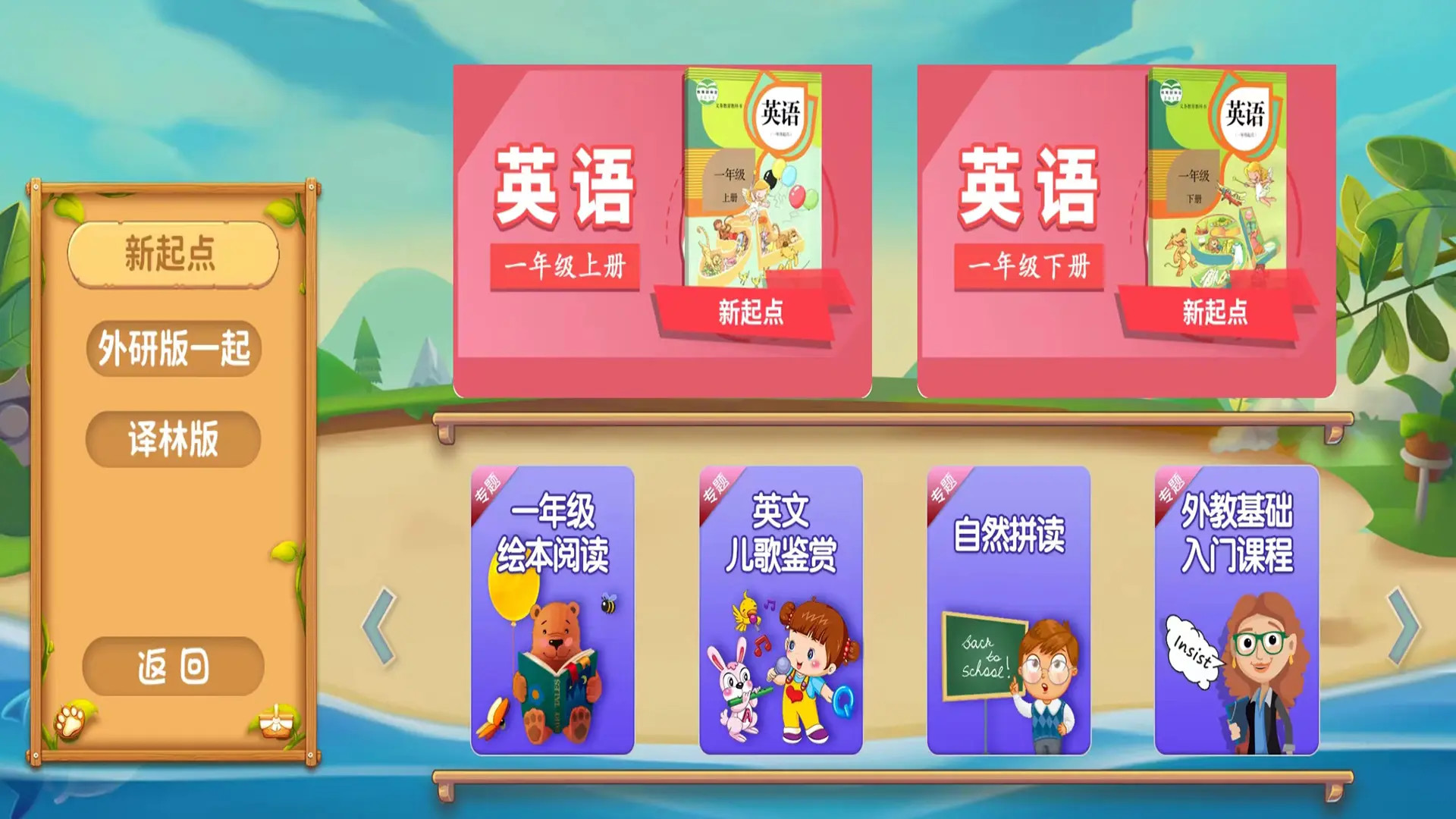 精彩截图-小学英语同步单词流利说2025官方新版