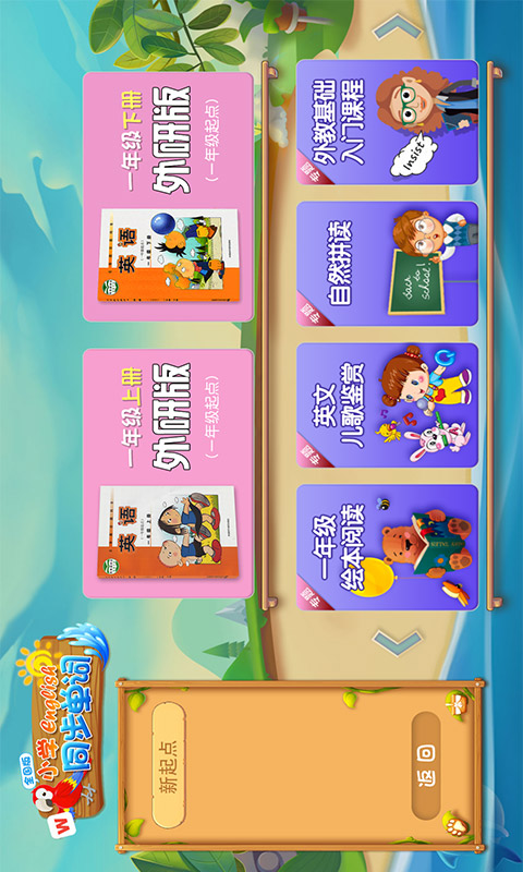 精彩截图-小学英语同步单词流利说2026官方新版