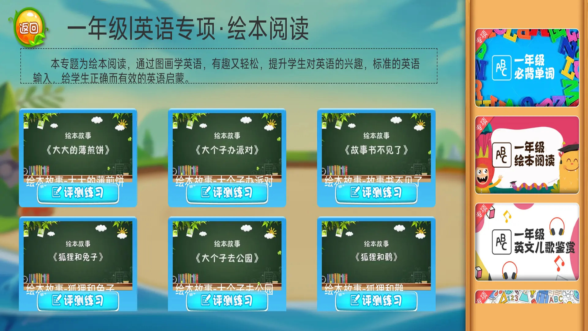 精彩截图-小学英语同步单词流利说2025官方新版