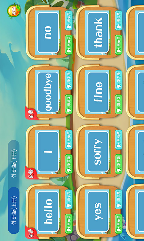 精彩截图-小学英语同步单词流利说2026官方新版