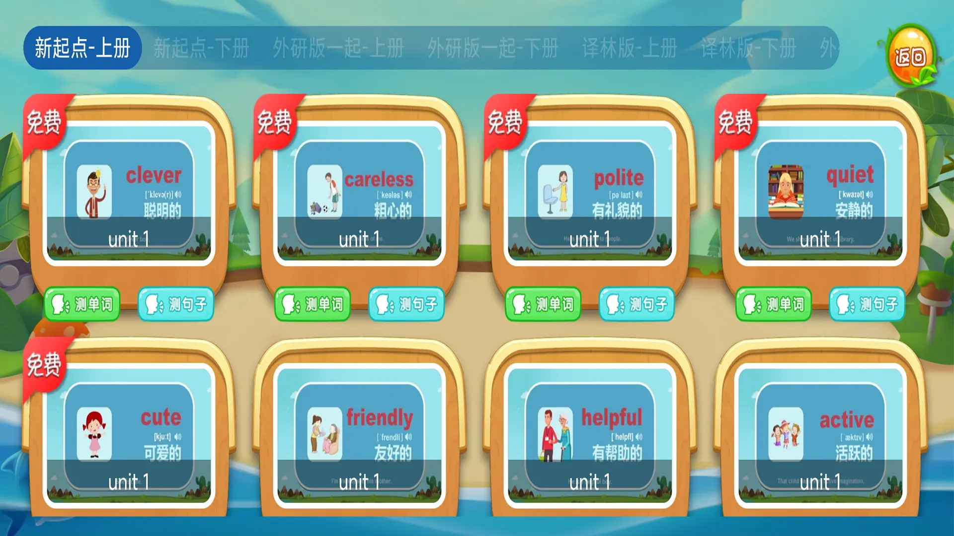 精彩截图-小学英语同步单词流利说2025官方新版