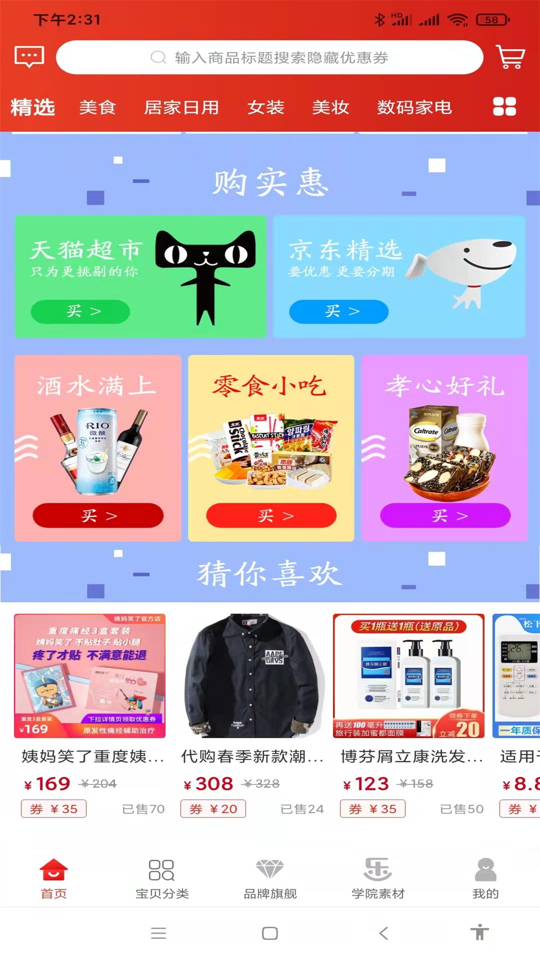 精彩截图-乐贝2026官方新版
