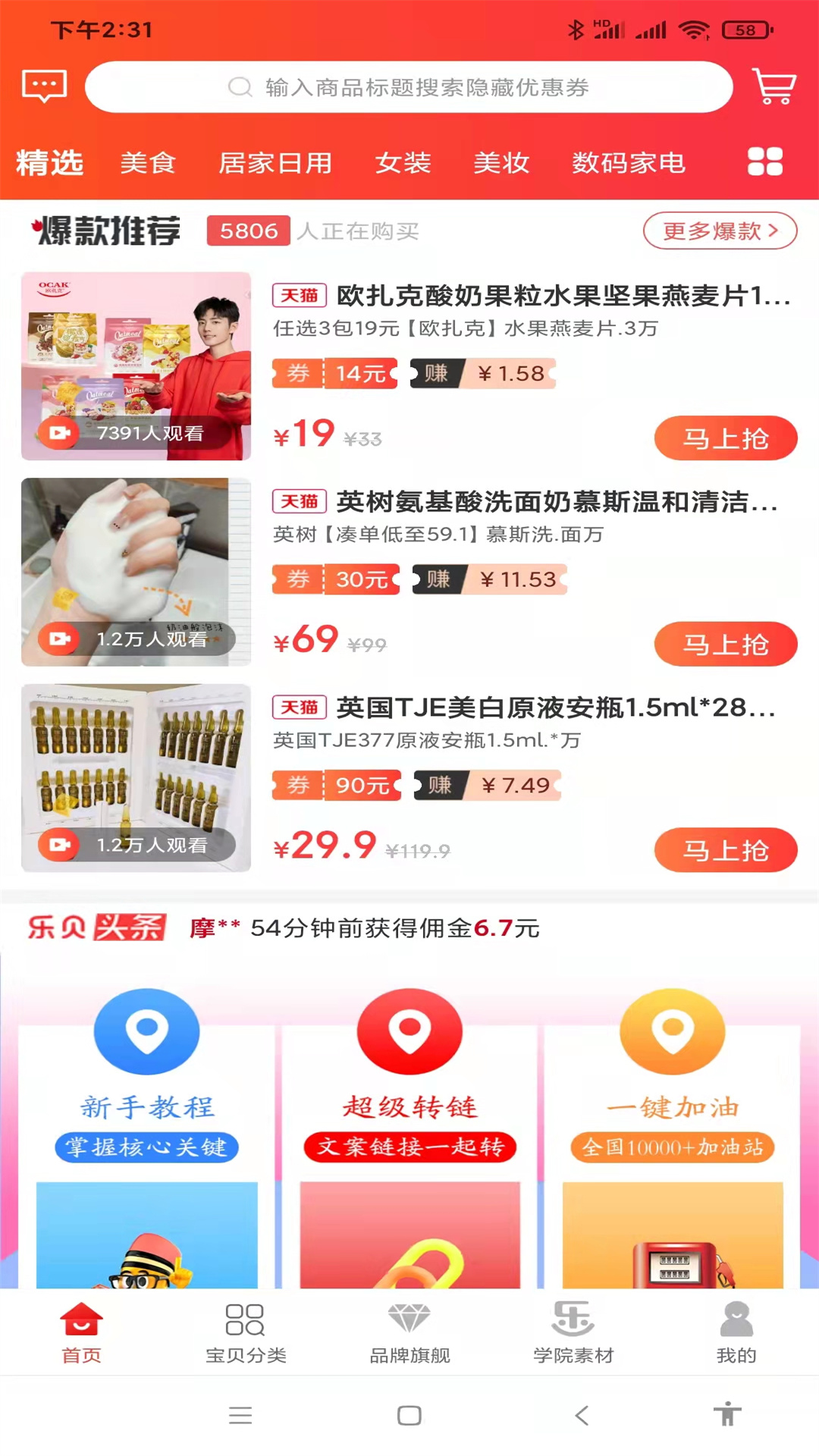 精彩截图-乐贝2026官方新版