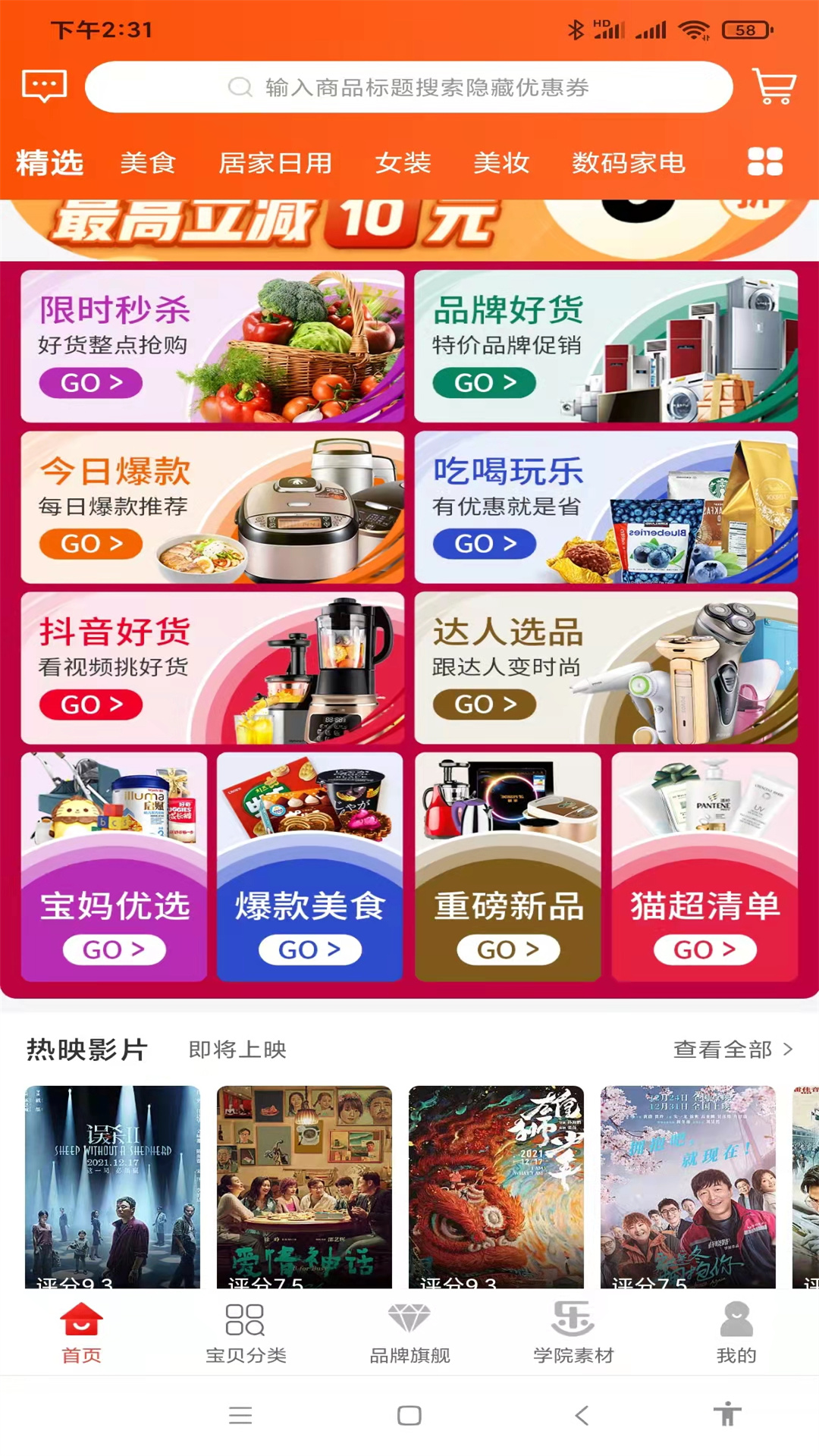 精彩截图-乐贝2026官方新版