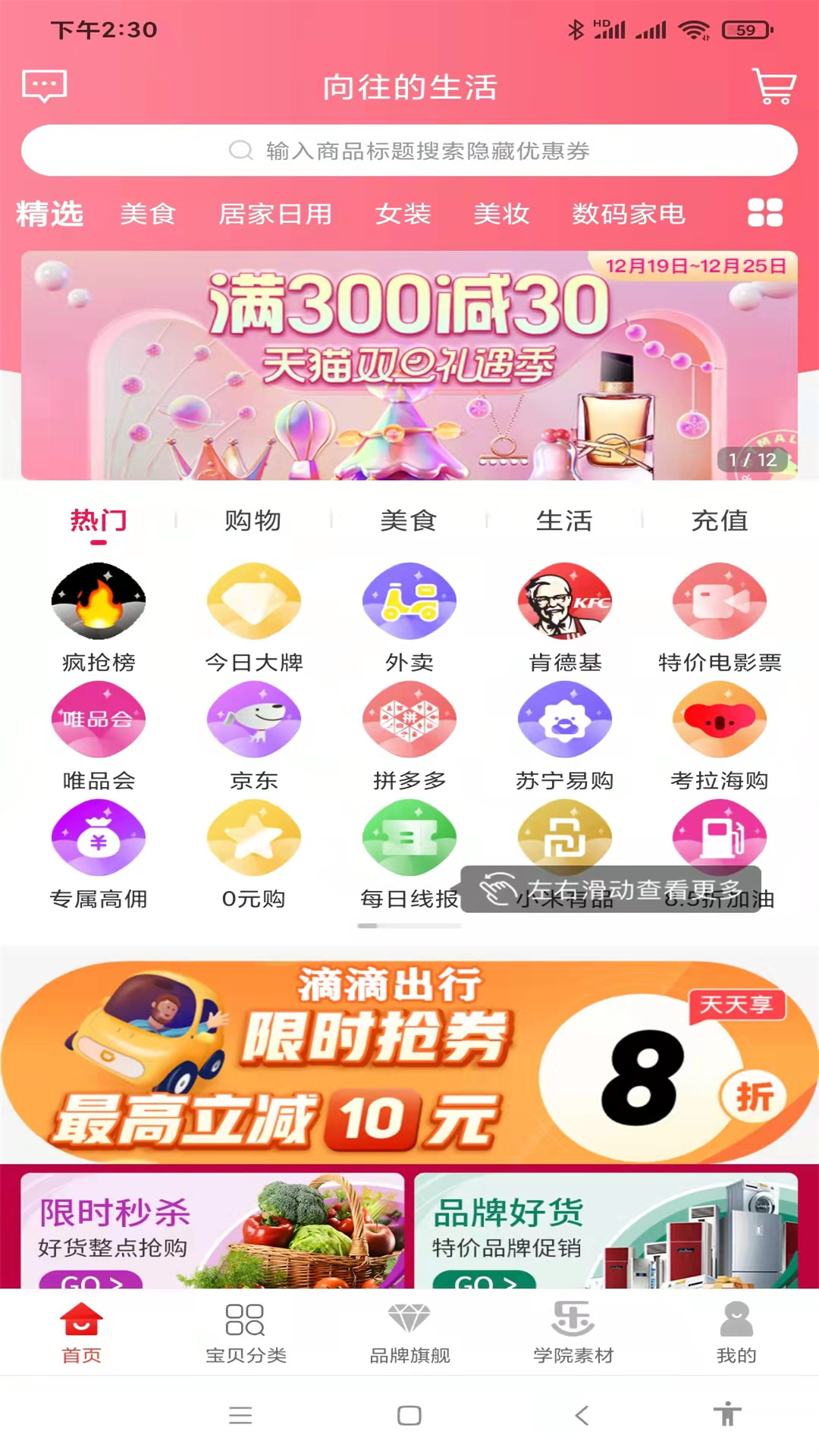 精彩截图-乐贝2026官方新版