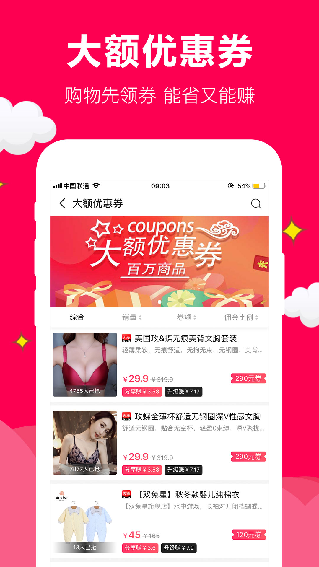 精彩截图-聚实惠2025官方新版
